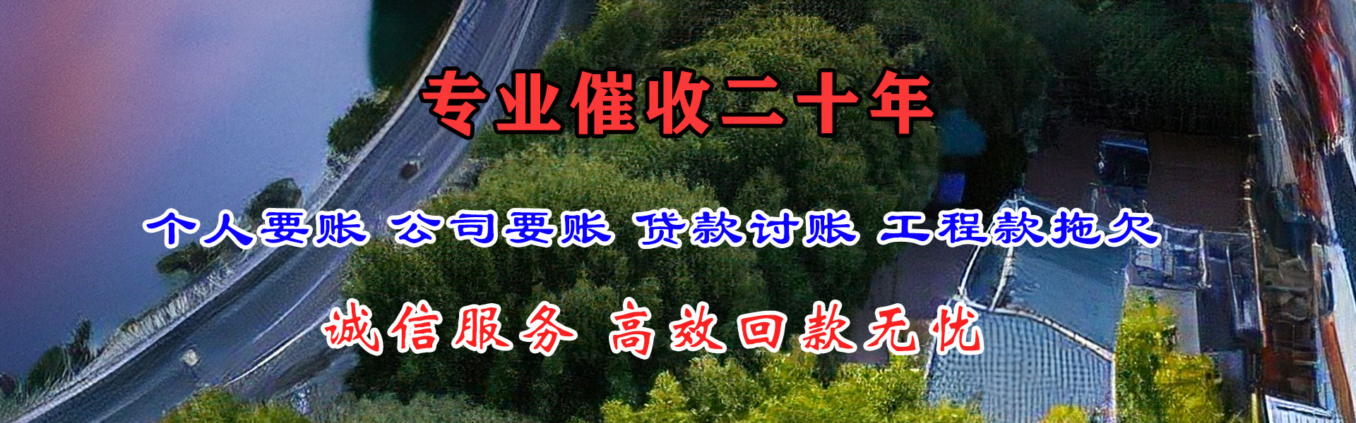 霍城讨账公司