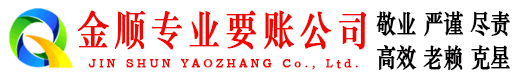 霍城讨账公司
